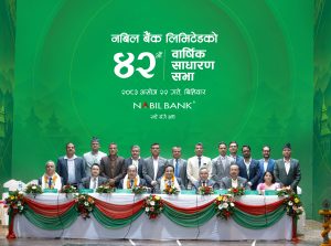 नबिल बैंकको ४२औँ वार्षिक साधारणसभा सम्पन्न, १५.८० प्रतिशत लाभांश पारित नबिल बैंकको ४२औँ वार्षिक साधारणसभा सम्पन्न, १५.८० प्रतिशत लाभांश पारित