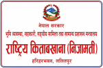 किताबखानाको एप नचल्दा कर्मचारी सरुवामा समस्या