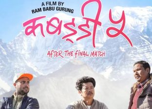 ‘कबड्डी ५’ ले मुस्ताङलाई के दियो ? प्रचारप्रसारसँगै स्थानीय लाभको प्रश्न