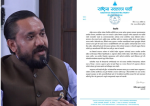 सांसद खगेन्द्र सुनारमाथि रास्वपाले थाल्यो आन्तरिक छानबिन, औपचारिक कार्यक्रममा सहभागी हुन रोक