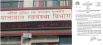 यात्रुबाट बढी मूल्य लिने र गुणस्तरहीन खाना बेच्ने होटललाई कारबाही गरिने