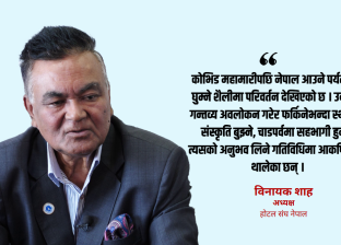 सम्पदा हेर्न मात्रै होइन, नेपाली चाडपर्वमा रमाउन आउँछन् पर्यटक : विनायक शाह