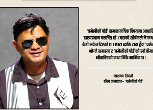 दुई दशकपछि ठूलो पर्दामा नारायण त्रिपाठी : ‘चमेलीको पोई’बाट पुरानै शैलीमा कमब्याक दुई दशकपछि ठूलो पर्दामा नारायण त्रिपाठी : ‘चमेलीको पोई’बाट पुरानै शैलीमा कमब्याक