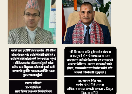 अव्यवस्थित सहरीकरणले बढायो विपद्को जोखिम, रोकथाममा लगानी कमजोर